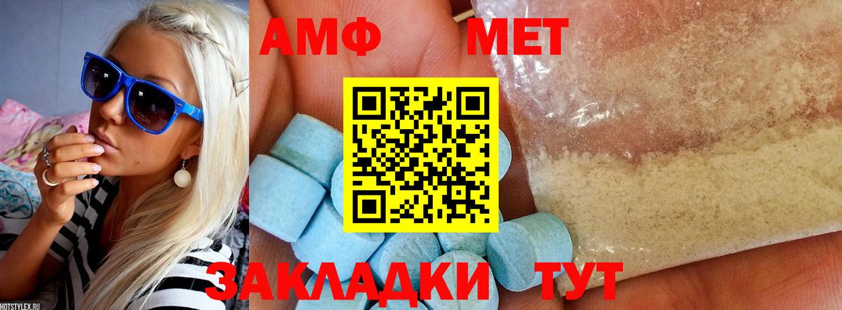 МЕГА рабочий сайт  АМФ  Менделеевск  Вход с VPN  АМФ 98%  Amphetamine 