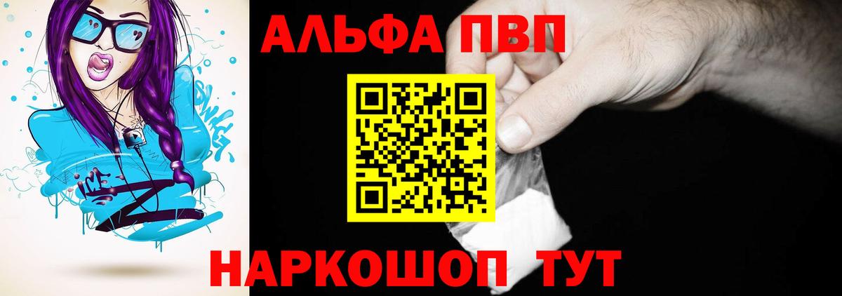 A-PVP  A PVP Соль  APVP мука  Вход с VPN  Менделеевск 