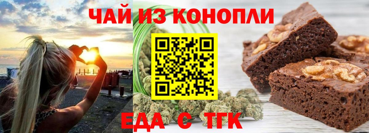 Cannafood марихуана  Вход с VPN  Менделеевск 