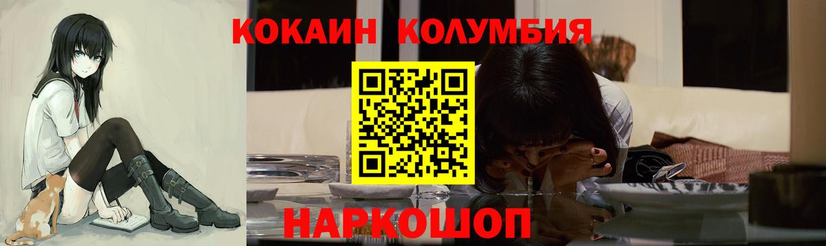 КОКАИН Перу Менделеевск