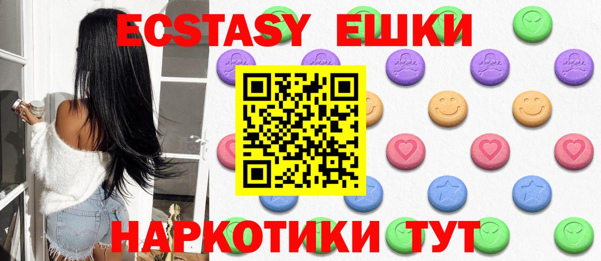 Экстази бентли  Ecstasy ешки  Экстази  Вход с VPN  Менделеевск 