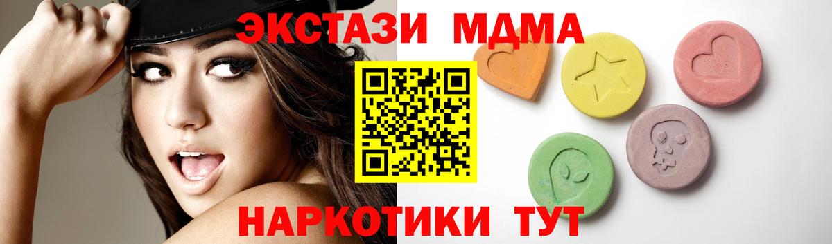 Ecstasy TESLA Менделеевск