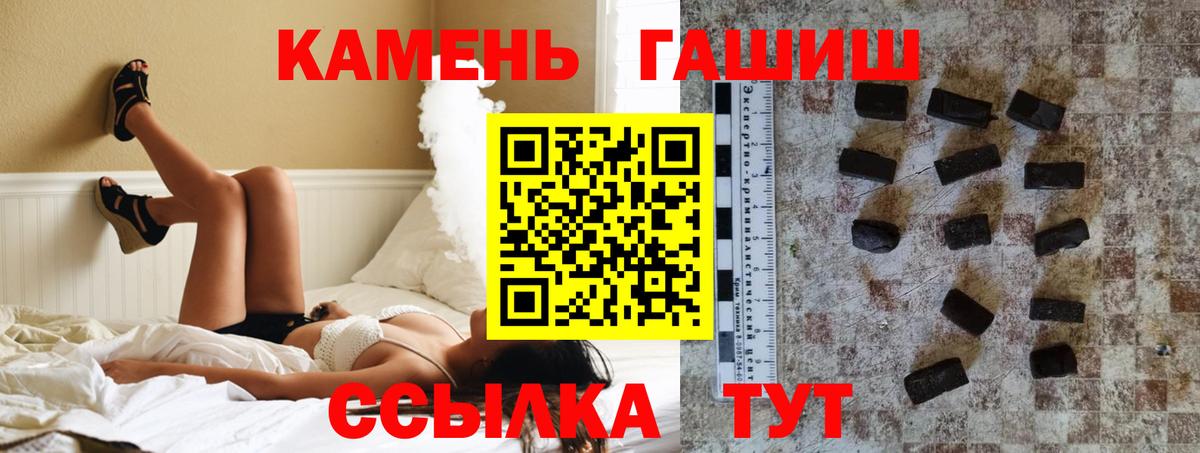 Гашиш  Гашиш Premium  ГАШ гашик  Вход с VPN  Менделеевск 