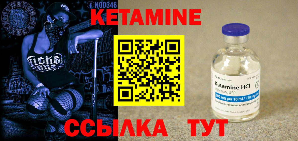 Менделеевск  Кетамин ketamine  Вход с VPN 