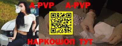 apvp Ипатово