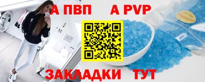 apvp Ипатово