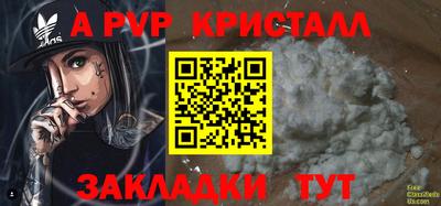 apvp Ипатово