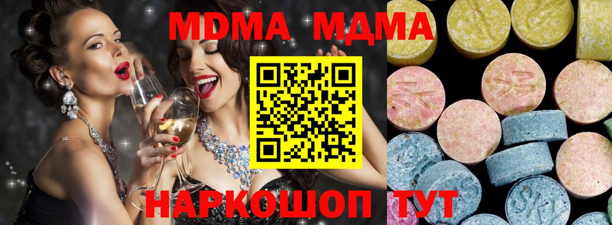 MDMA  MDMA молли  Вход с VPN  МДМА молли  Менделеевск 