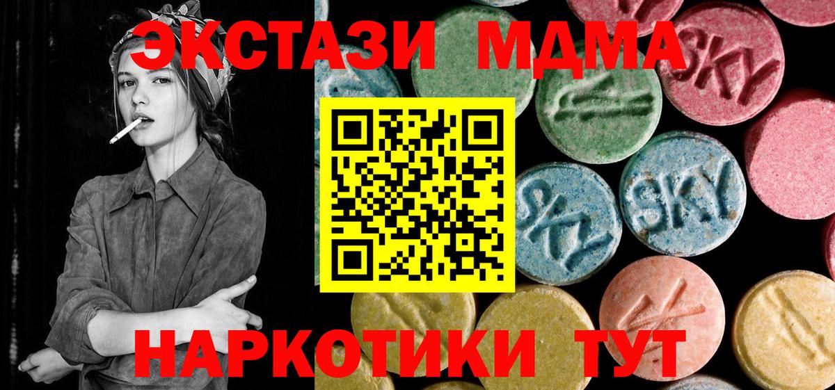 MDMA crystal Менделеевск