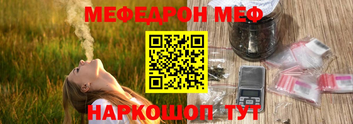 МЕФ Менделеевск