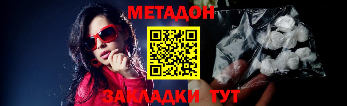 МЕТАДОН белоснежный  Метадон кристалл  kraken вход  Вход с VPN  Менделеевск 