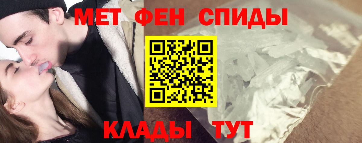 Менделеевск  Метамфетамин  МЕТАМФЕТАМИН Декстрометамфетамин 99.9%  Вход с VPN  МЕТАМФЕТАМИН Декстрометамфетамин 99.9% 