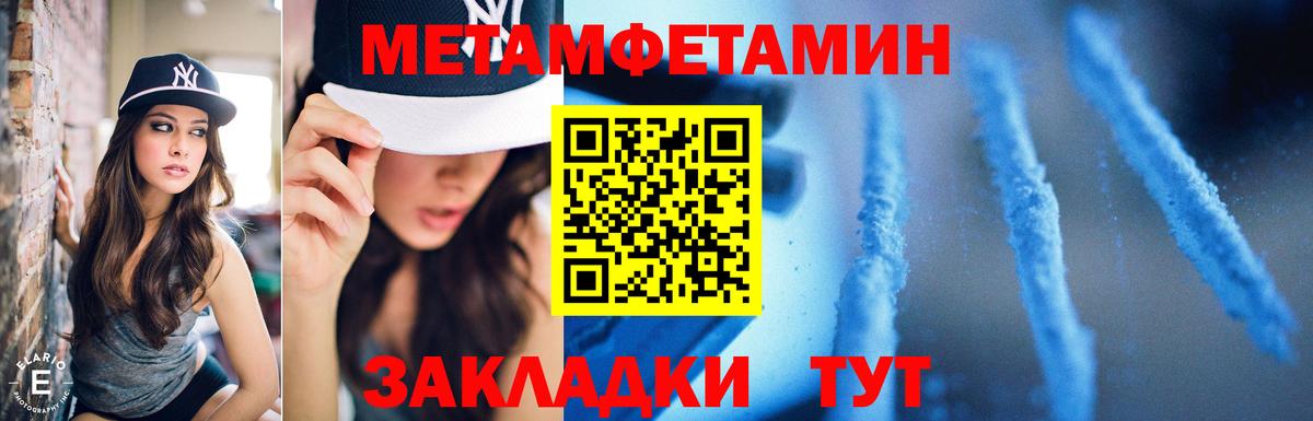 Первитин Декстрометамфетамин 99.9% Менделеевск