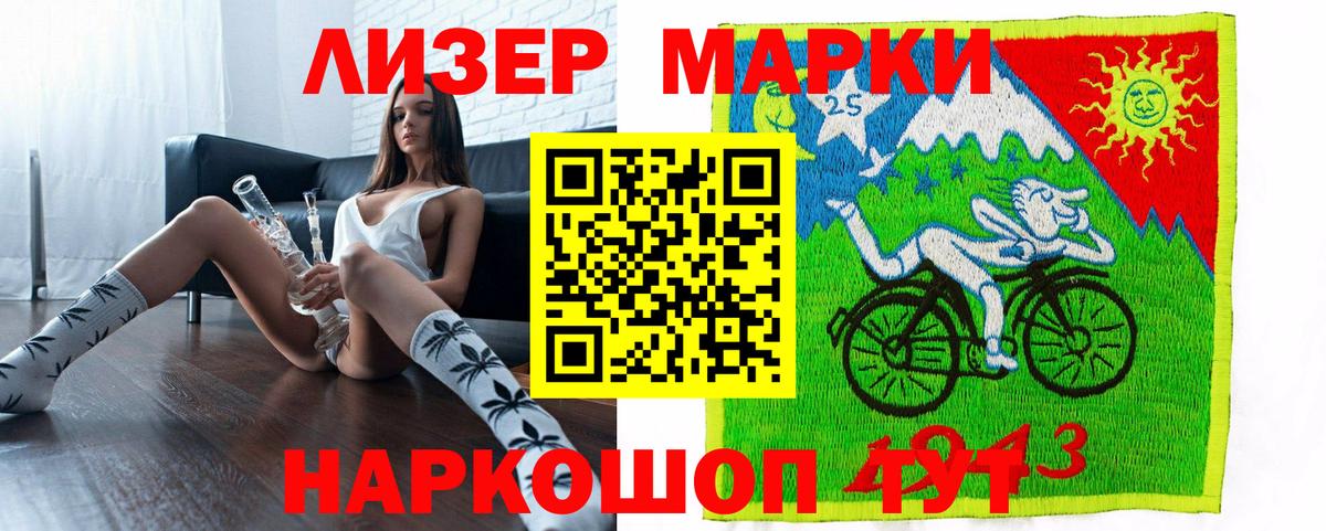 Марки 25I-NBOMe 1,8мг  Вход с VPN  Менделеевск 