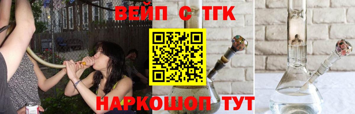 ТГК концентрат  ТГК THC oil  Менделеевск  Вход с VPN 