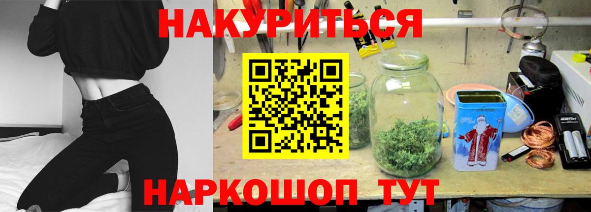 Каннабис White Widow Менделеевск