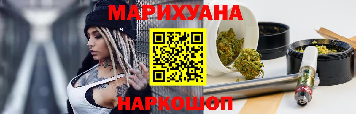 МАРИХУАНА конопля  Вход с VPN  Менделеевск  Канабис AK-47 